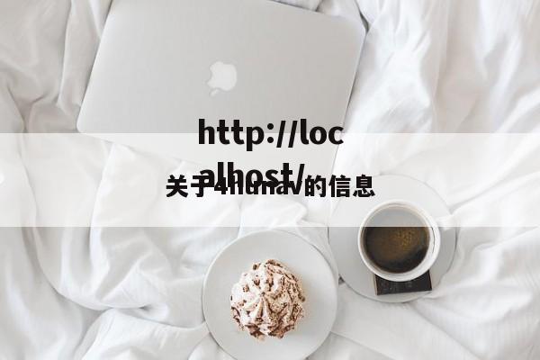 关于4hunav的信息